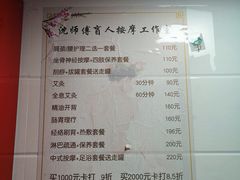 -沈师傅盲人按摩工作室(密三小区店)