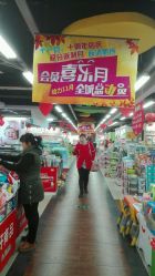 -A+B童品流行馆(中心店)