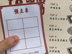 菜单-拾光·小碗甜品