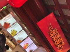 -鸡鸣赐茶(鸡鸣寺路店)