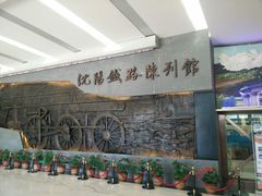-沈阳铁路陈列馆