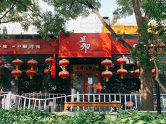 -顺承小院儿