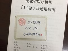 -长春观斋补堂素菜馆