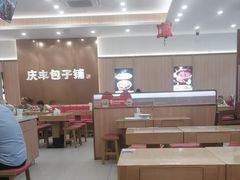-庆丰包子铺(西单店)