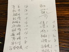 账单-老铜锅涮羊肉(大连海滨住宅小区店)