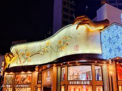 -外婆家(湖滨银泰in77C区店)