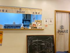 -正南齐北·老街糯米团(洪崖洞店)
