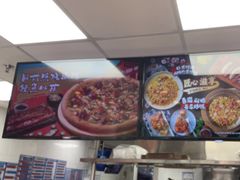 -达美乐比萨(墨玉南路店)