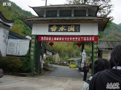 -众神白水涧景区