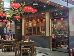 -满园烤鸭·春饼(太原街万达店)