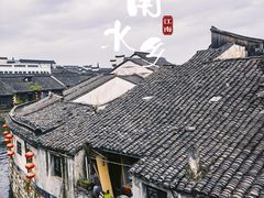-南浔古镇