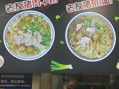 -舒记粉店(七星路店)