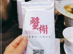 -蟹榭·本帮江浙菜·蟹宴(五角场合生汇商场店)