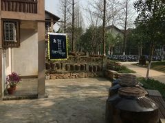 -乌村