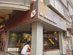 门面-BE NORMAL CAFE(霞溪路店)