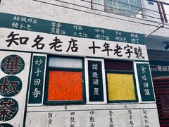 -華叔茶記