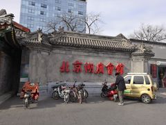 -北京湖广会馆