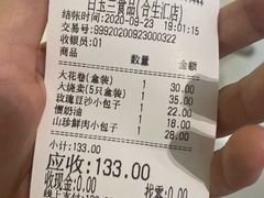 -白玉兰食品甜凤店(合生汇店)