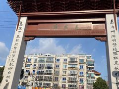 -三林塘老街