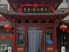 -芙蓉·艳阳餐厅(南口店)