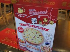 -尊宝比萨(西丽店)