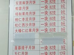 -欣乐糕点店(洪湖里总店)