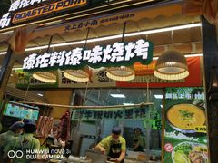 -祥云美食城(南强步行街店)