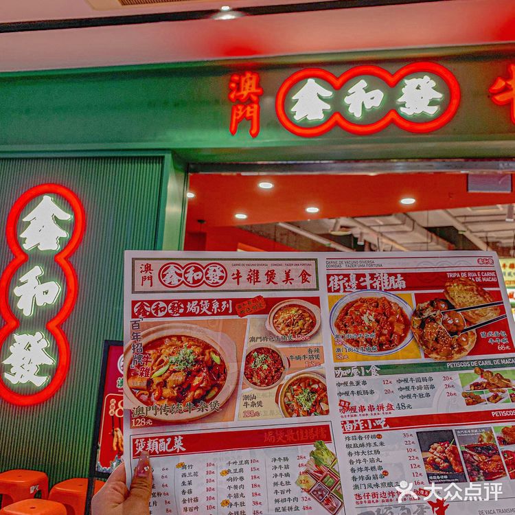 澳门同款街边牛杂煲来宁波了
