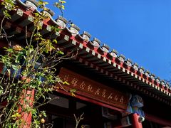 -齐白石旧居纪念馆