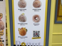 -85度C(生甜甜圈研究工坊·上海平凉店)