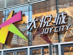 -大悦城(沈阳中街店)