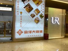 -港悦广场
