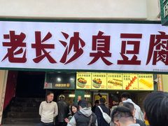 -黄兴南路步行商业街