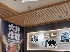 大堂-马记永·兰州牛肉面(3019君尚店)