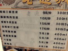 -老通城豆皮大王(吉庆街店)