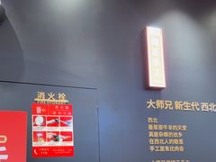-大师兄·手工面·西北菜(珠海环宇城店)