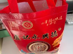 -卢记永兴德(静海店)