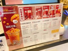 菜单-7分甜(栖霞万谷慧店)