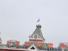 -沈阳方特欢乐世界