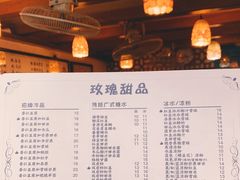 -玫瑰甜品(文明路店)