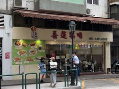 -喜莲咖啡