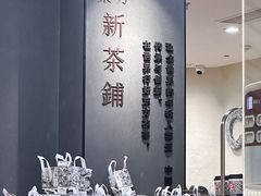 -霸王茶姬(正佳广场店)