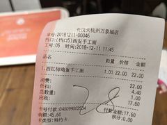 账单-西安手工面(万象城店)