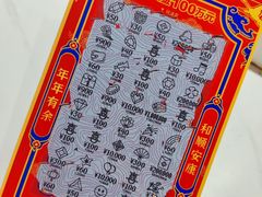 -中国福利彩票(新世界城旗舰店)