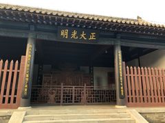 -河间府署