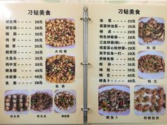 菜单-标记好食