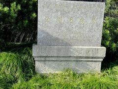 -张闻天故居