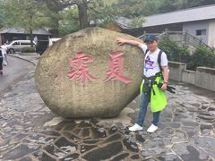 -夏霖九天银瀑风景区