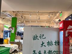 -欧记大排档·景德菜(上海首店)