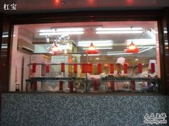 -乔家栅(襄阳南路店)
